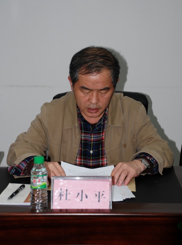 杜小平副局长带领学习有关党风廉政建设工作会议精神