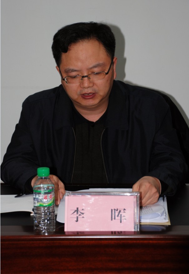 李晖组长作工作报告